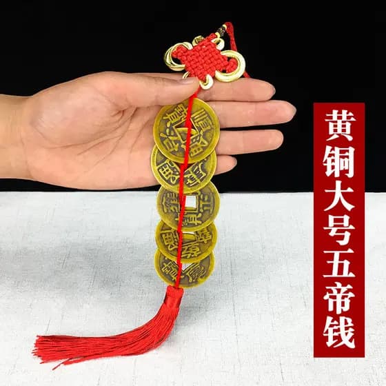 Grande bronze cinco imperador moeda moeda de cobre seis imperador moeda nó chinês pingente Qianlong kangxi Shunzhi kangx