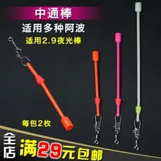 Awa zhongtong vara plug-in Rock pesca Gadget acessórios zhongtong tipo awa plug-in conversão vara pode inserir vara