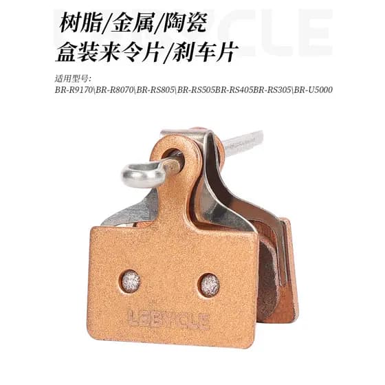 Almofada de bicicleta de estrada Le Baike adequada para Shimano M9100R9170R8070R70