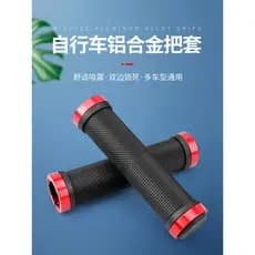 Capa para alça de bicicleta, antiderrapante, Mountain Bike, liga de alumínio, alça de borracha, acessórios de bicicleta,