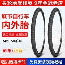 Zhengxin/Chaoyang pneu de bicicleta 24X1.50 pneu externo 24*150 pneu interno externo cidade bicicleta pneu 80cm