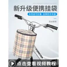 Cesta de bicicleta dianteira cesta de bicicleta das crianças cesta de suspensão dobrável cesta de vegetais cesta de bici