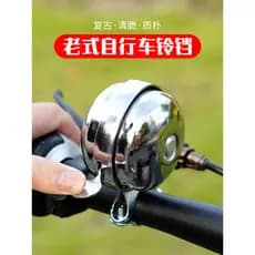 Sinos de bicicleta antiquado Retro sino som Super alto crianças bicicleta dobrável chifre equipamento de equitação