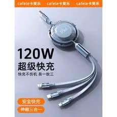 [Carregamento Super rápido de 120 W] Cabo de dados retrátil Cabo de carregamento três em um Carregamento rápido um para