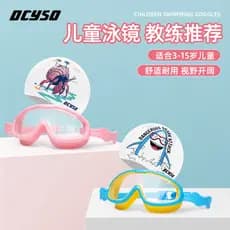 Dcyso óculos de natação infantil meninos à prova dwaterproof água Anti-nevoeiro óculos de natação meninas HD grande quad