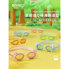 Dcyso óculos de natação infantil meninas à prova dwaterproof água Anti-nevoeiro HD meninos óculos profissional pequeno m