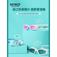 Dcyso óculos de natação à prova dwaterproof água Anti-nevoeiro HD grande quadro das mulheres dos homens óculos de nataçã