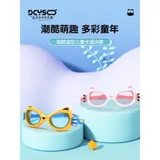 Dcyso óculos de natação infantil meninas à prova dwaterproof água Anti-nevoeiro HD menino óculos profissional pequeno mé