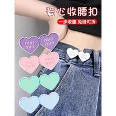 Amor cintura estreita ferramenta útil feminino Jeans saia cintura invisível apertar botão sem perfuração para grande peq