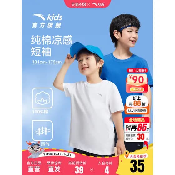 Anta Roupas Infantis Camiseta para Meninos Camiseta Infantil de Algodão de Manga Curta Roupas de Verão Camiseta Infantil