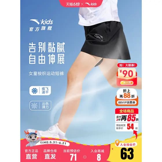 Anta Roupas Infantis Meninas Shorts de Tecido 2026 Verão Novo Estilo Site Oficial Carro-chefe Infantil Saia Curta de Sec