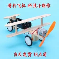 Modelo de experimento científico brinquedos infantis motorizados