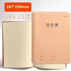 Chenguang 16k simples Retro papel Kraft linha de carro livro b5 grande caderno em branco A5 desenho rascunho livro