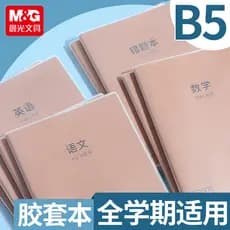 Chenguang sabor Original manga de borracha livro assunto caderno de alto valor estudante dedicado b5 grande livro matemá
