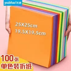 25cm quadrado Origami grande papel colorido jardim de infância especial artesanal rosa DIY papel colorido educacional da