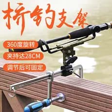 Novo estilo suporte para vara de pesca torre Clip-on ponte suporte de pesca multifuncional jangada suporte para vara de