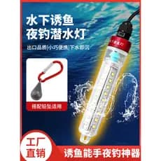 Luz de pesca LED Luz forte Luz de pesca subaquática à prova d'água Luz de pesca Super brilhante Luz de pesca para barco
