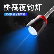 Novo estilo de luz de pesca ponte jangada luz de pesca noturna luz azul jangada vara de pesca Zoom ligeiramente leve luz
