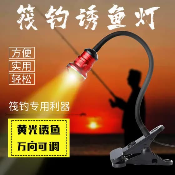 Afrox jangada luz de pesca Clip-on ponte luz de pesca jangada pesca luz amarela luz de pesca noite vara de luz de pesca