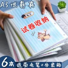 Um 3 saco de armazenamento de papel de teste Organizar ferramenta útil Clipe de livro de papel Pasta multicamadas Alunos