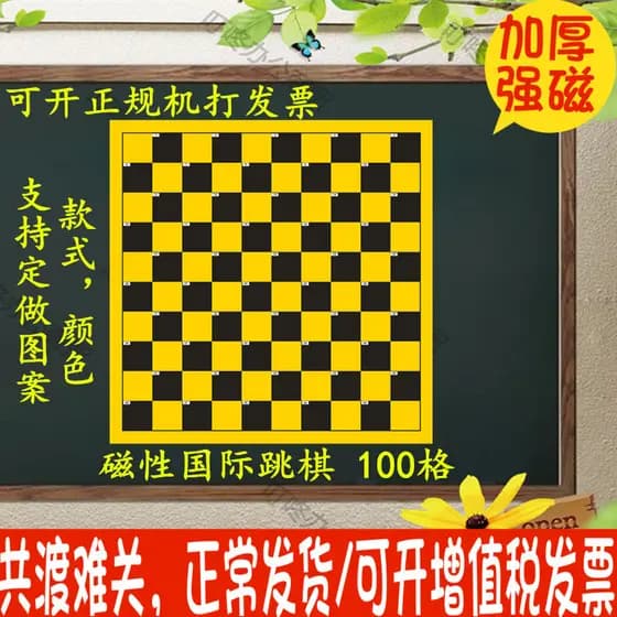 Damas magnéticas rolável portáteis 100 grade xadrez ensino peça de xadrez magnética tabuleiro de xadrez chinês