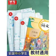 Chenguang capa de livro autoadesiva transparente fosca à prova d'água estudantes da escola primária estudantes do ensino