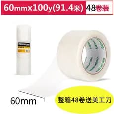 Deli (deli) Fita de vedação Fita de embalagem de rolo grande transparente 60mm * 100y (91.4m) * 45um 48 rolos/caixa 3093