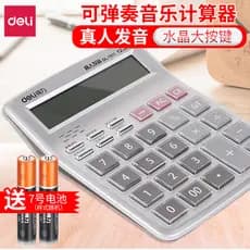 Deli 1511 Calculadora Grande Transparente Botão Grande Pode Jogar 1512 Voz Computador Comum Contabilidade Financeira Alu