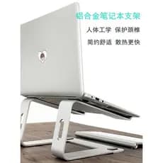 Notebook portátil suporte altura ajustável liga de alumínio radiador 47cm escritório vídeo Chat Desktop elevador Tablet