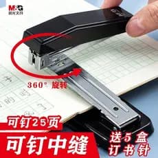 Chenguang papelaria grampeador estudante uso doméstico escritório multifuncional rotativo grampeador grampeador doméstic