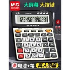 Calculadora Chenguang com voz Material de escritório comercial Calculadora de uso em loja Botão grande Tela grande Bonit