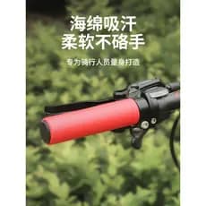 Capa para alça de bicicleta, capa para alça de Mountain Bike, alça de esponja de Silicone, capa Universal absorvente de