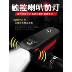 Dilushi luz de bicicleta com buzina, farol de luz forte, equipamento de ciclismo, acessórios de bicicleta, sino de Mount