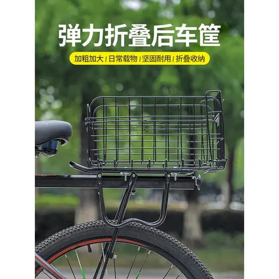 Cesta traseira da bicicleta cesta dobrável montanha elétrica prateleira traseira quadro Universal cesta vegetal saco esc