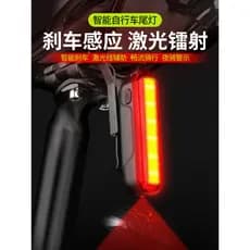 Bicicleta Laser luz traseira freio de indução inteligente auxiliar noite equitação estrada Mountain Bike luz carregament