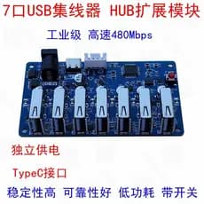HUB USB 2.0 de 7 portas Um a sete USB 2.0 HUB Módulo HUB USB TypeC pode fonte de alimentação 12V24V