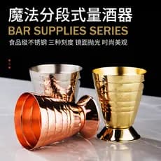 Copo de medição segmentado mágico, copo de onça de aço inoxidável, copo Ams, barra interna para viagem, aparelho de ferr