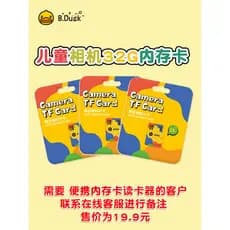 Pequeno pato amarelo câmera infantil 32g cartão de memória microSD cartão de memória tf gravador de condução cartão de c
