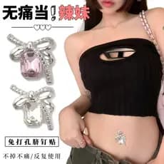 | 【piercing umbigo】 | bijuterias femininas ♙Umbigo sem perfuração, adesivo falso, anel de botão, sem necessidade de perf