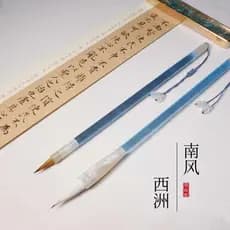Estilo sul Xizhou escova caligrafia pequeno roteiro Regular grau profissional correndo script mais magro olhar dourado l
