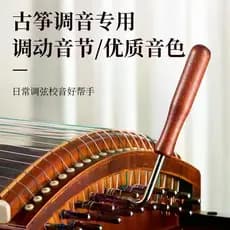 Guzheng chave de afinação dedicada, corda de substituição, alça interna de quatro cantos, ferramenta de afinador de inst
