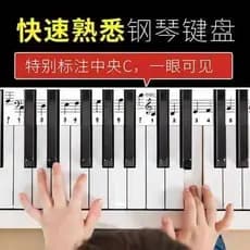Adesivos para teclas de piano, adesivos para teclado de piano, adesivos verticais para piano elétrico, notas para funcio