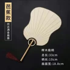 Novo estilo chinês antigo caligrafia plantain fã caligrafia plantain fã