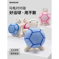Crianças bola de banho tartaruga banho banho bola banho flor bola High-End não espalhado esfregando banho bola flor senh