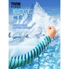 Taan taan protetor solar mangas pesca gelo seda braço guardas legal respirável luz masculino ao ar livre respirável mang