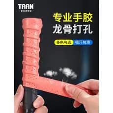 Taan pegajoso cinto absorvente de suor antiderrapante enrolamento alça cinto Badminton mão cola TWQ3