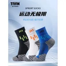 Taan taan meias esportivas masculinas meias de Badminton profissional toalha inferior absorvente de suor antiderrapante