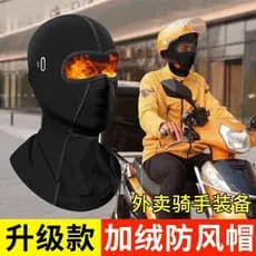Takeaway Rider capuz quente equitação à prova de vento máscara fria masculino inverno capacete da motocicleta máscara ma