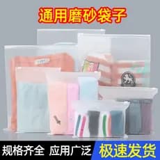 25*35 saco de zíper fosco plástico fosco zíper saco roupa interior meias armazenamento saco de embalagem de roupas pront