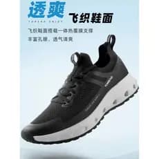 Pedal Explorer Sapatos de malha de tecido voador de uma peça Homens Mulheres Um pedal Verão Touring Esportes Leve Malha